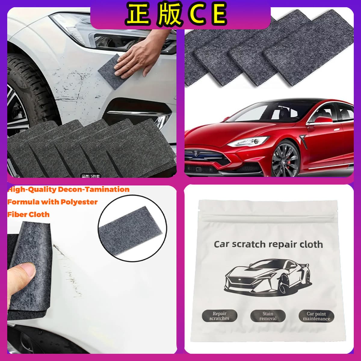Трансграничные автомобильные чистящие средства для ремонта царапин тряпки нано блестящие тряпки полировки дезактивации