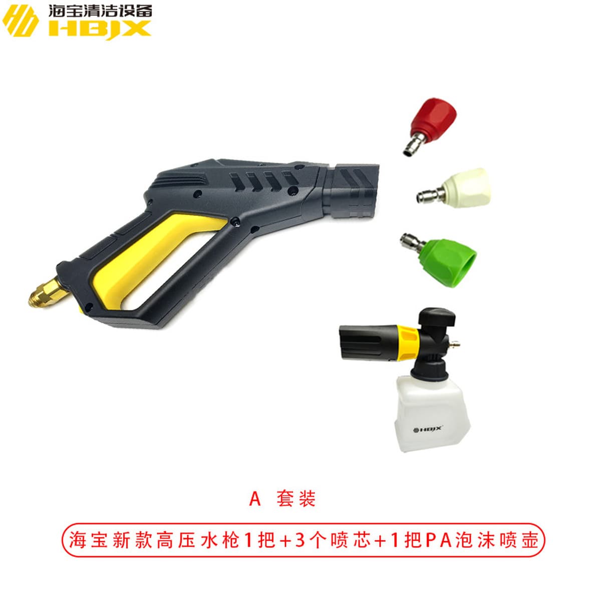 PA горшок автомойка пена распылитель высокого давления автомойка Haibao PA пена распылитель аксессуары водяной пистолет...