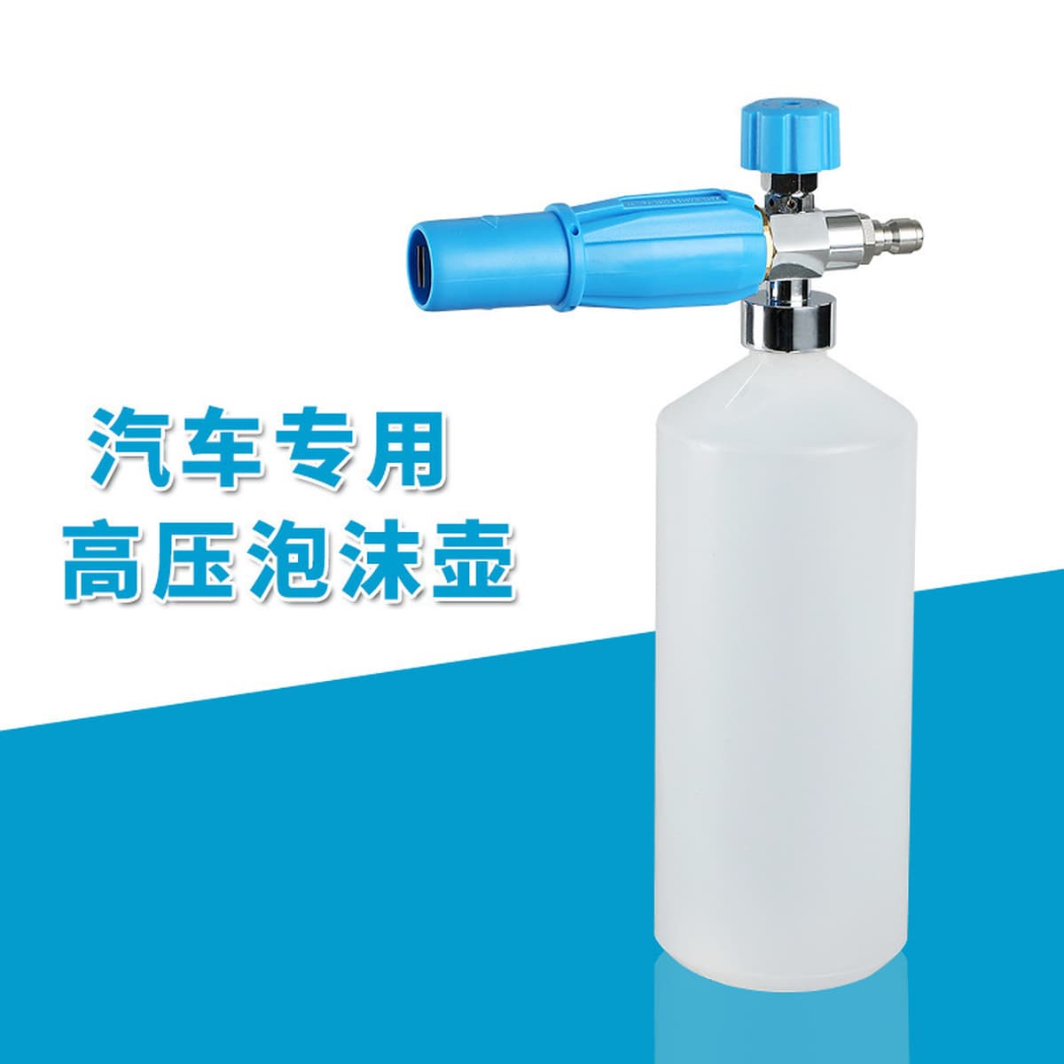 Производители оптового высокого давления пена пена ПА Тайчжоу горшок автомойка пена автомойка салона аксессуары для пистолета