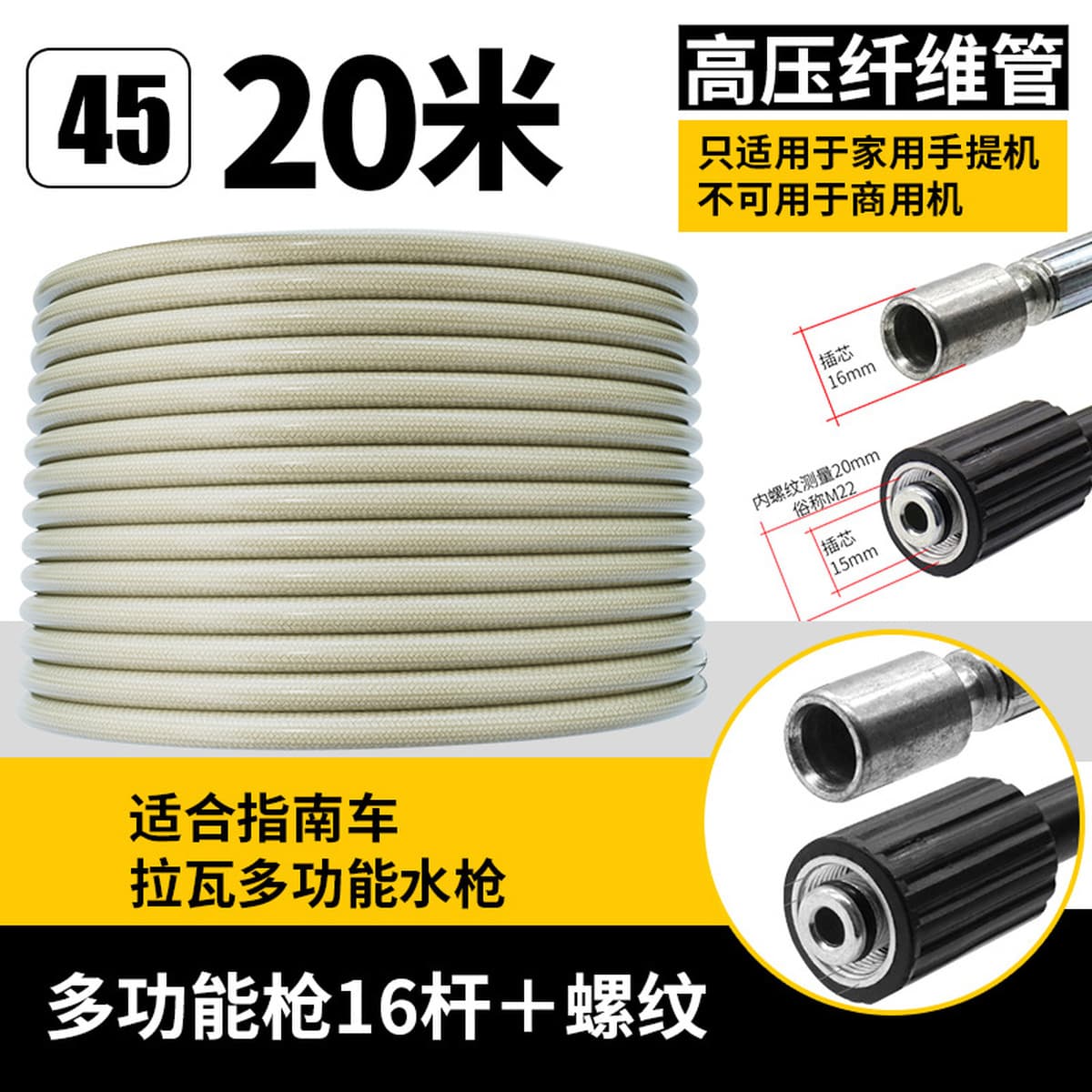 Взрывозащищенные высоконапорные входные и выходные шланги для трансграничных бытовых автомоечных машин, портативные...