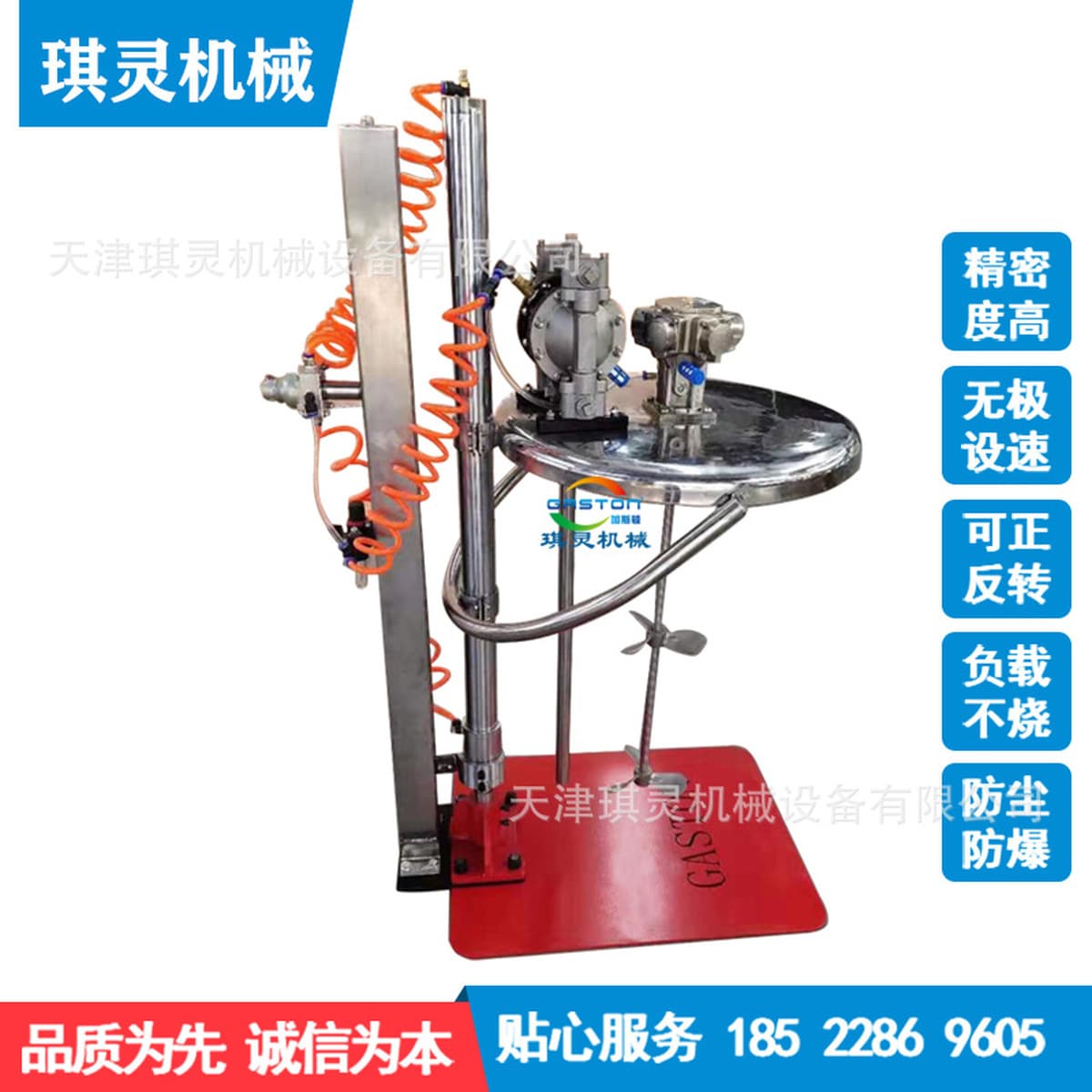 Смеситель Тяньцзиня смесителя вагонетки пневматического смесителя еды нержавеющей стали фармацевтический высоковязкий...