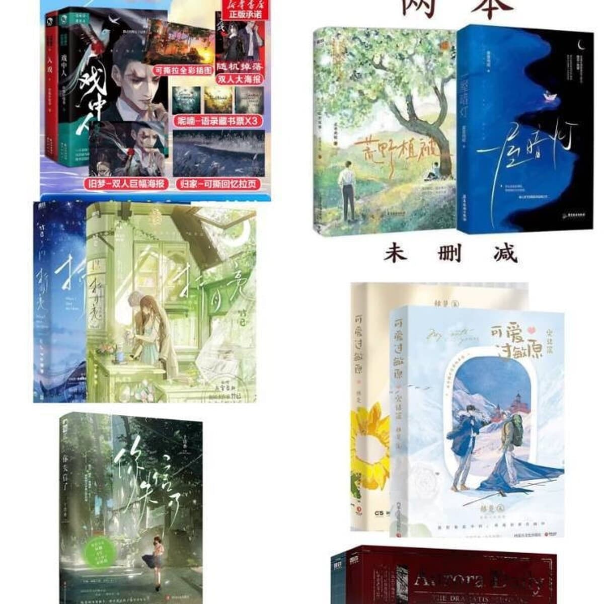 На пятом году любовных романов сердце улитки начало скучать по тебе