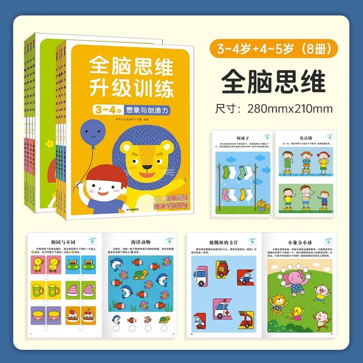 Учебная книга по логике мышления 2-3-4-6 лет 5 головоломок дошкольное обучение