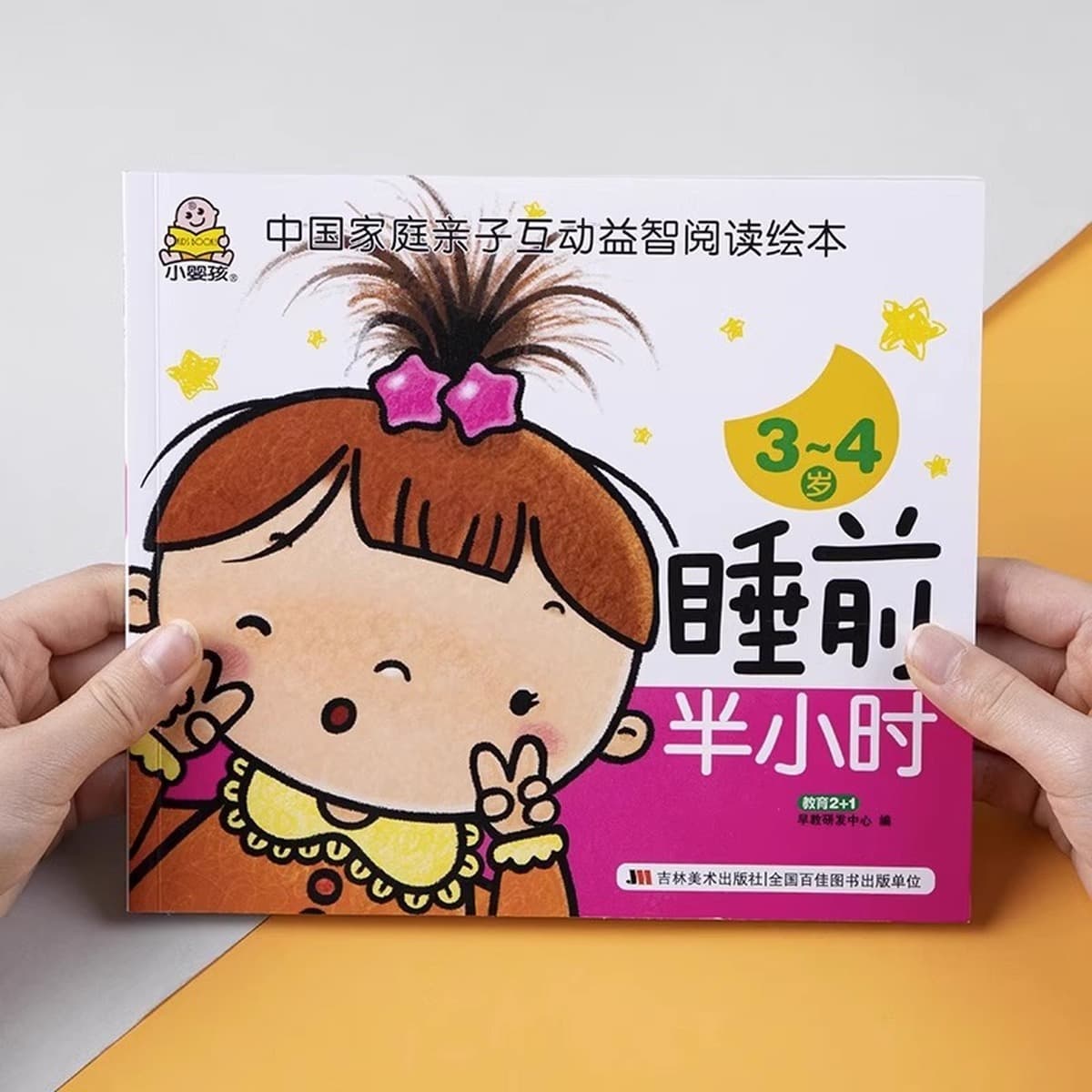 Учебная книга по логике мышления 2-3-4-6 лет 5 головоломок дошкольное обучение