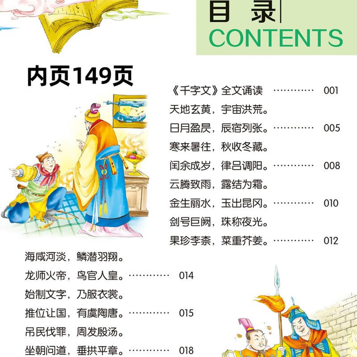 Тысячи символов фонетической версии