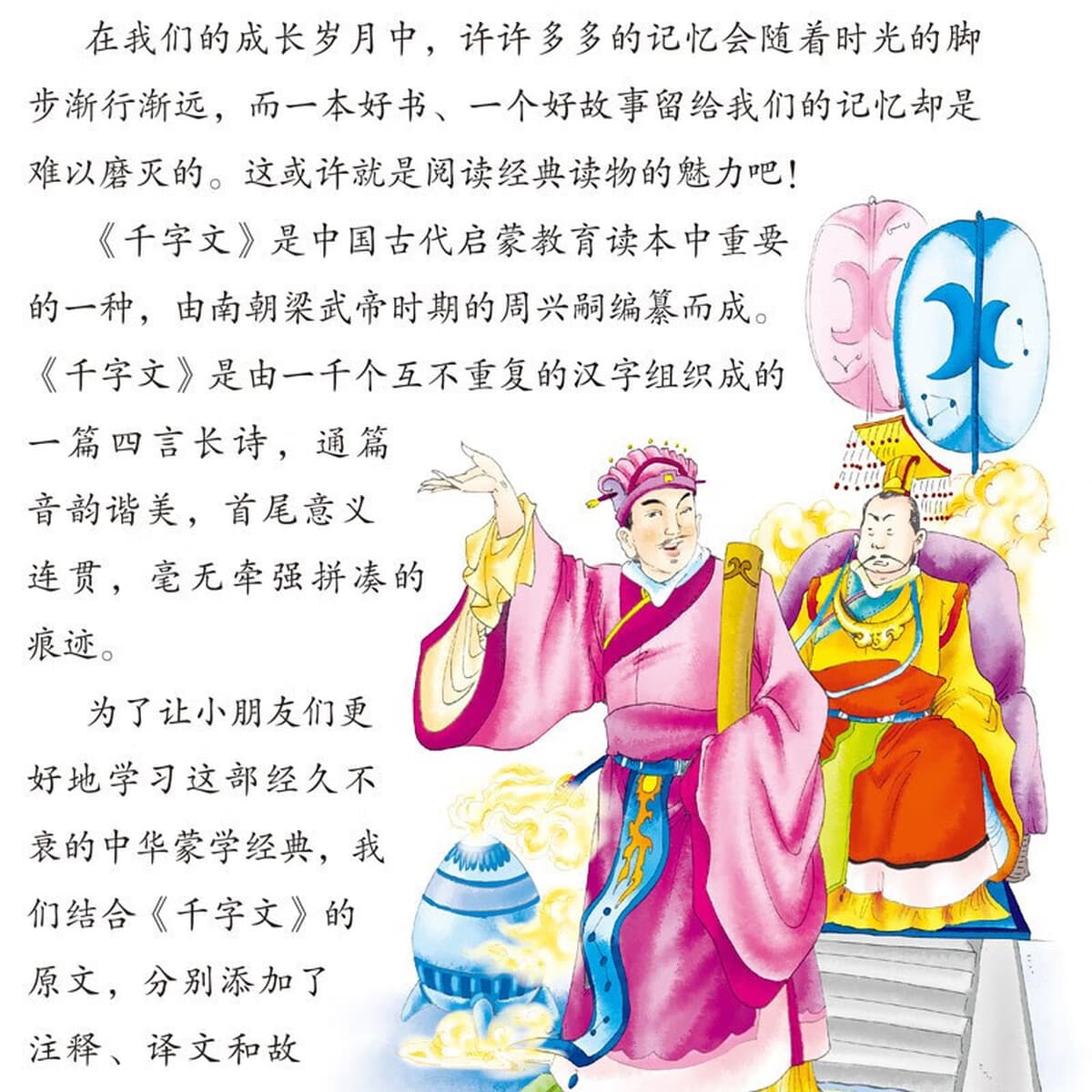 Тысячи символов фонетической версии