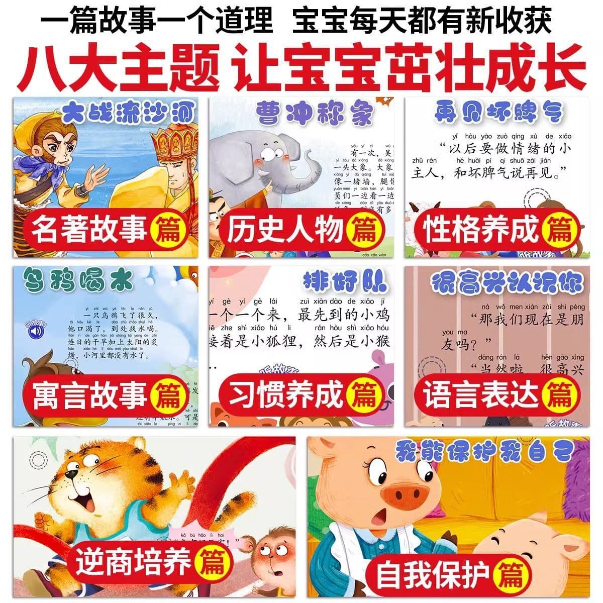 Говорящая сказка перед сном, аудиокнига, детская аудиокнига для раннего образования, коллекция сказок на 365 ночей перед сном