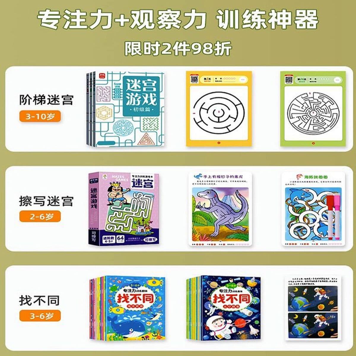 Книга-головоломка для детей, развивающая мышление, игрушки для развития концентрации внимания и внимания, обучающая игра для...