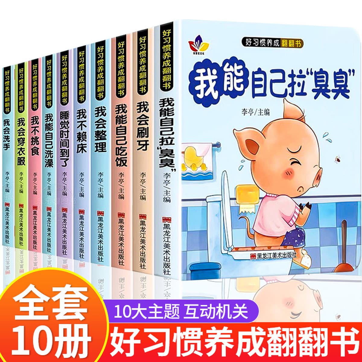 Miaqu Dongdong Book Детские наклейки для раннего обучения Детское Просвещение Жесткая оболочка Китайская книжка с картинками...