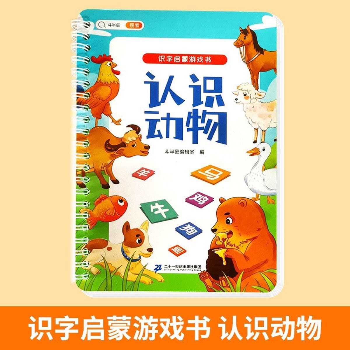 Miaqu Dongdong Book Детские наклейки для раннего обучения Детское Просвещение Жесткая оболочка Китайская книжка с картинками...