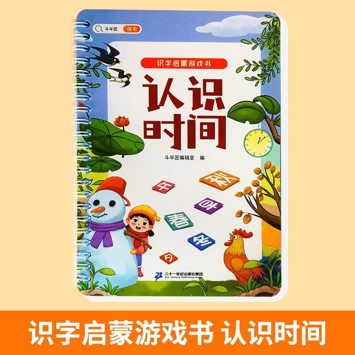 Miaqu Dongdong Book Детские наклейки для раннего обучения Детское Просвещение Жесткая оболочка Китайская книжка с картинками...