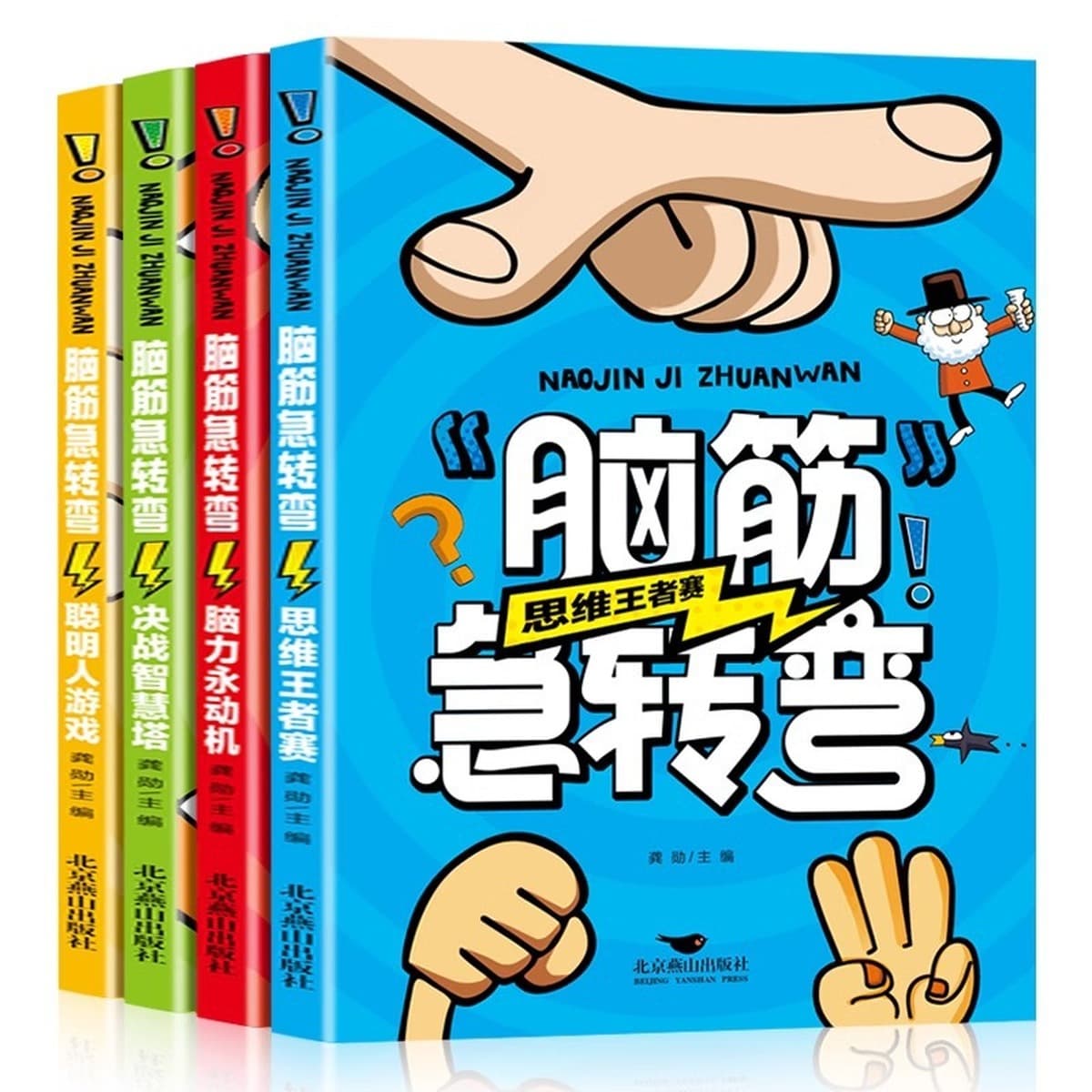 Мозговой тизер полный набор из 4 томов детских загадок