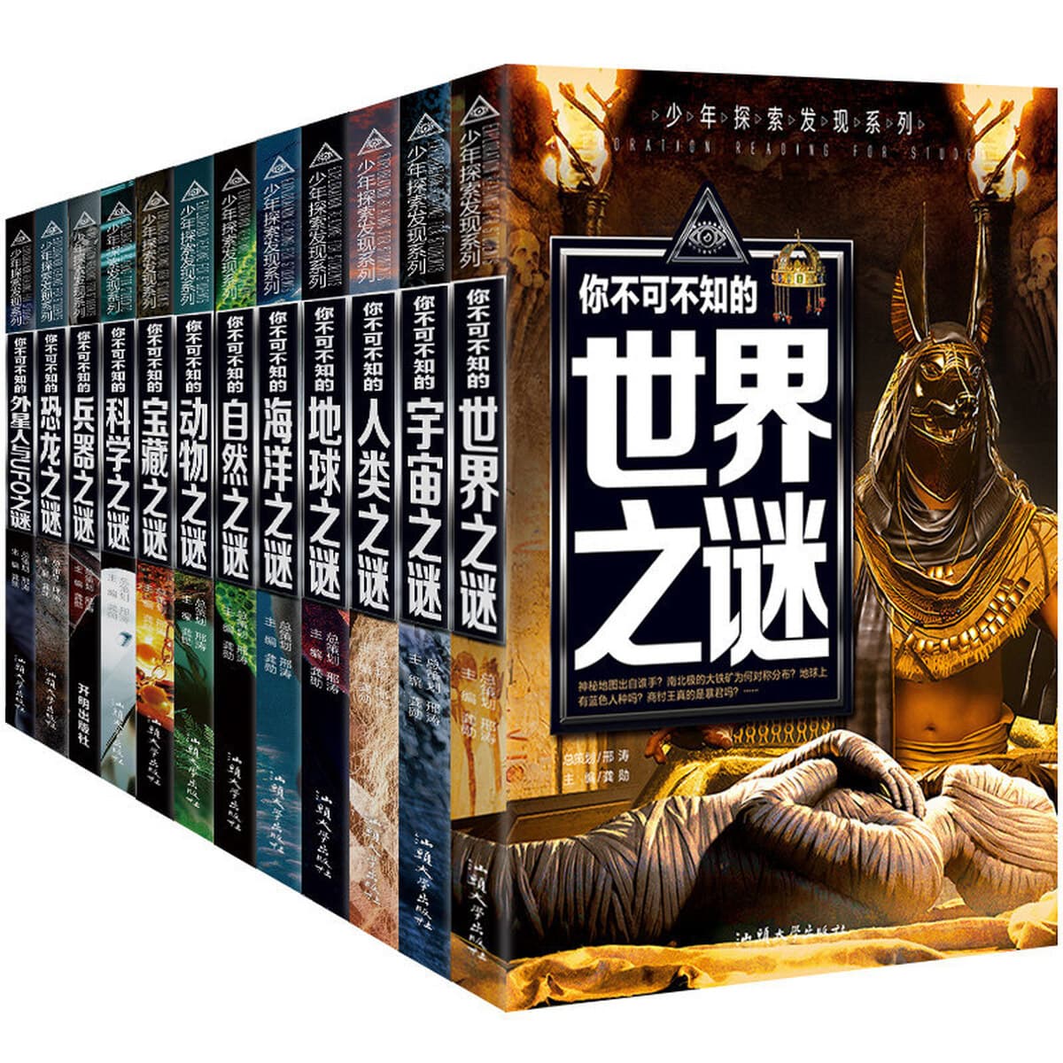 Неразгаданные тайны мира для учеников начальной школы Молодежная серия «Открытия» Детская энциклопедия Научно-популярные...