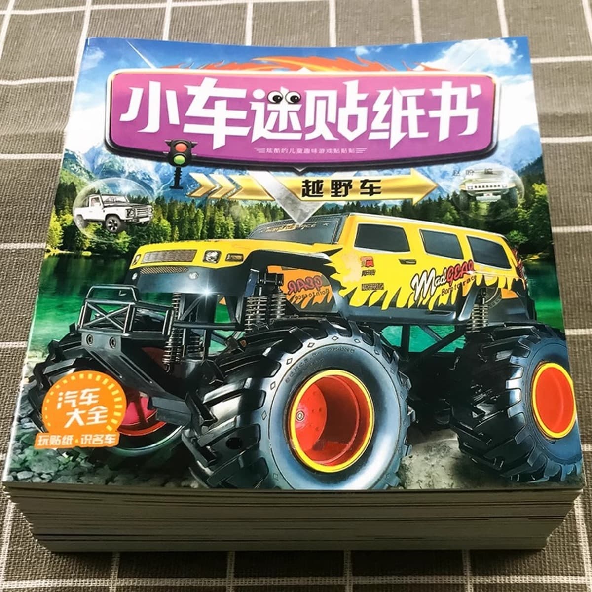 Наклейка на вентилятор маленького автомобиля, книга для детей 2-3-4-5-6 лет, детские образовательные наклейки для развития...