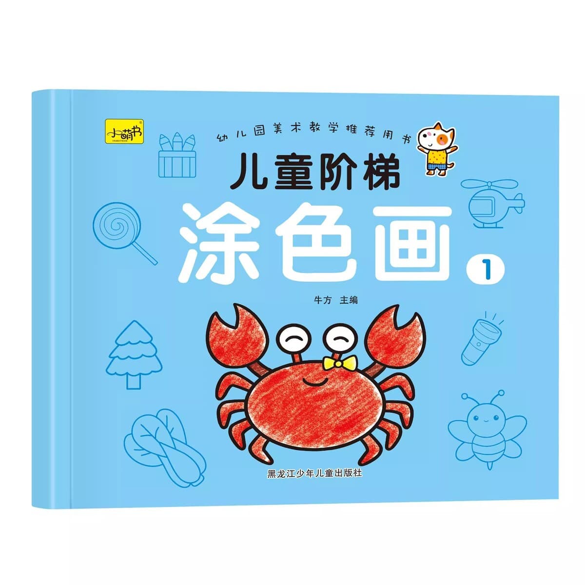 Детская книжка с картинками Раскраска Книга с картинками Детский сад Рисование с картинками