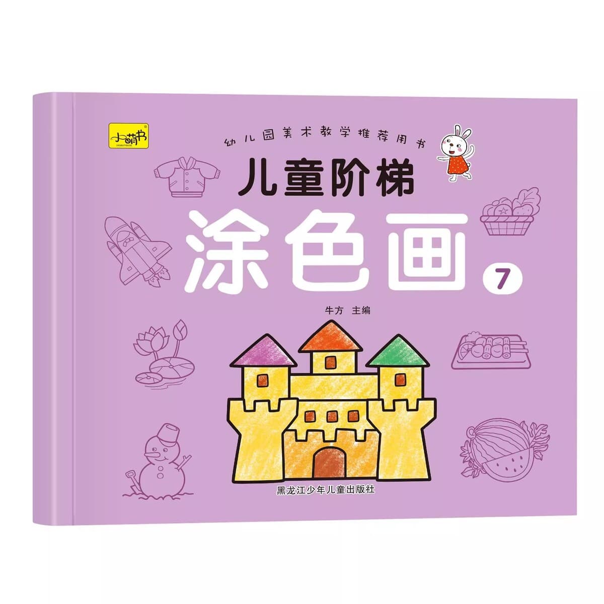 Детская книжка с картинками Раскраска Книга с картинками Детский сад Рисование с картинками