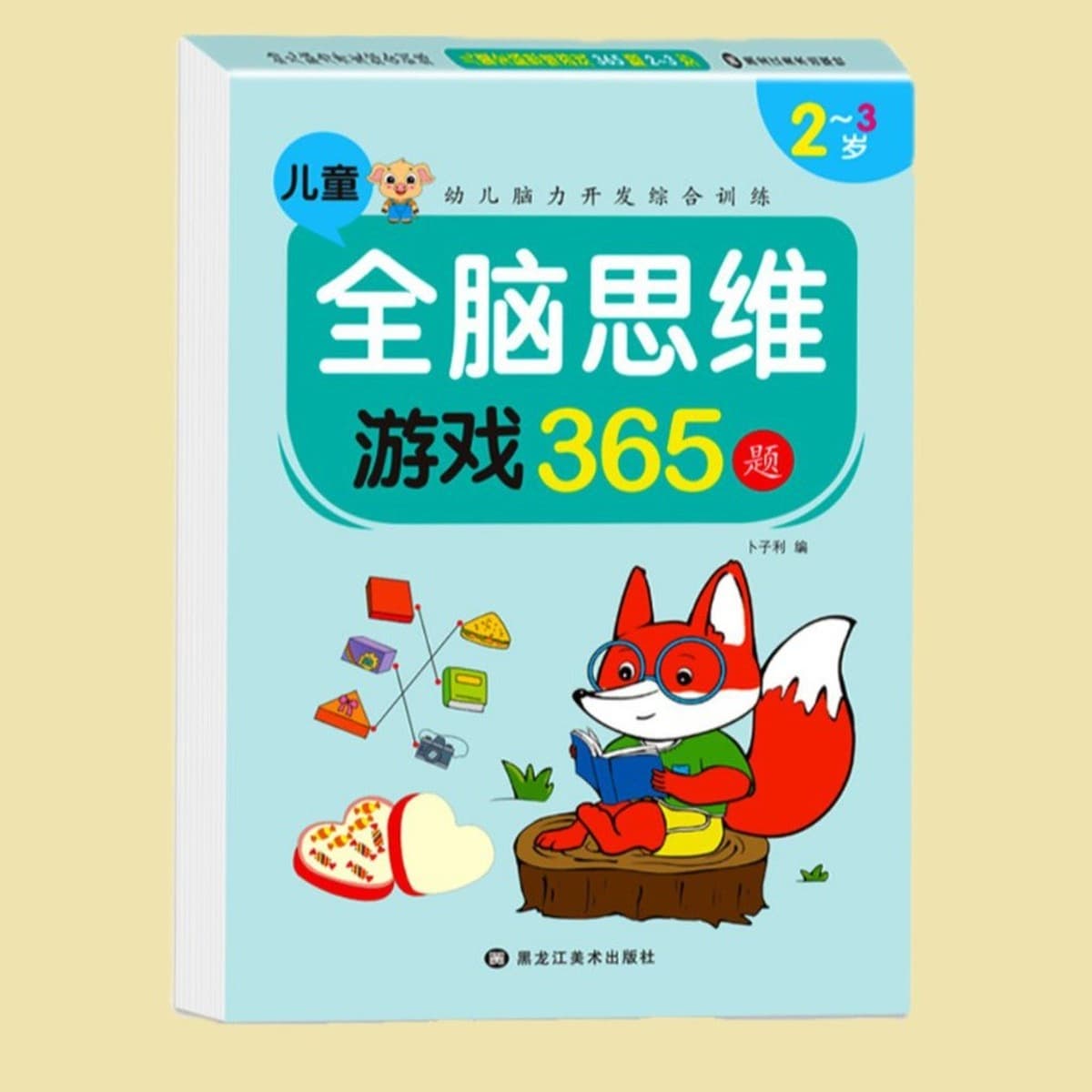 Детский тренинг по развитию мышления всего мозга 365 вопросов книга-головоломка детская концентрация обучение раннее...