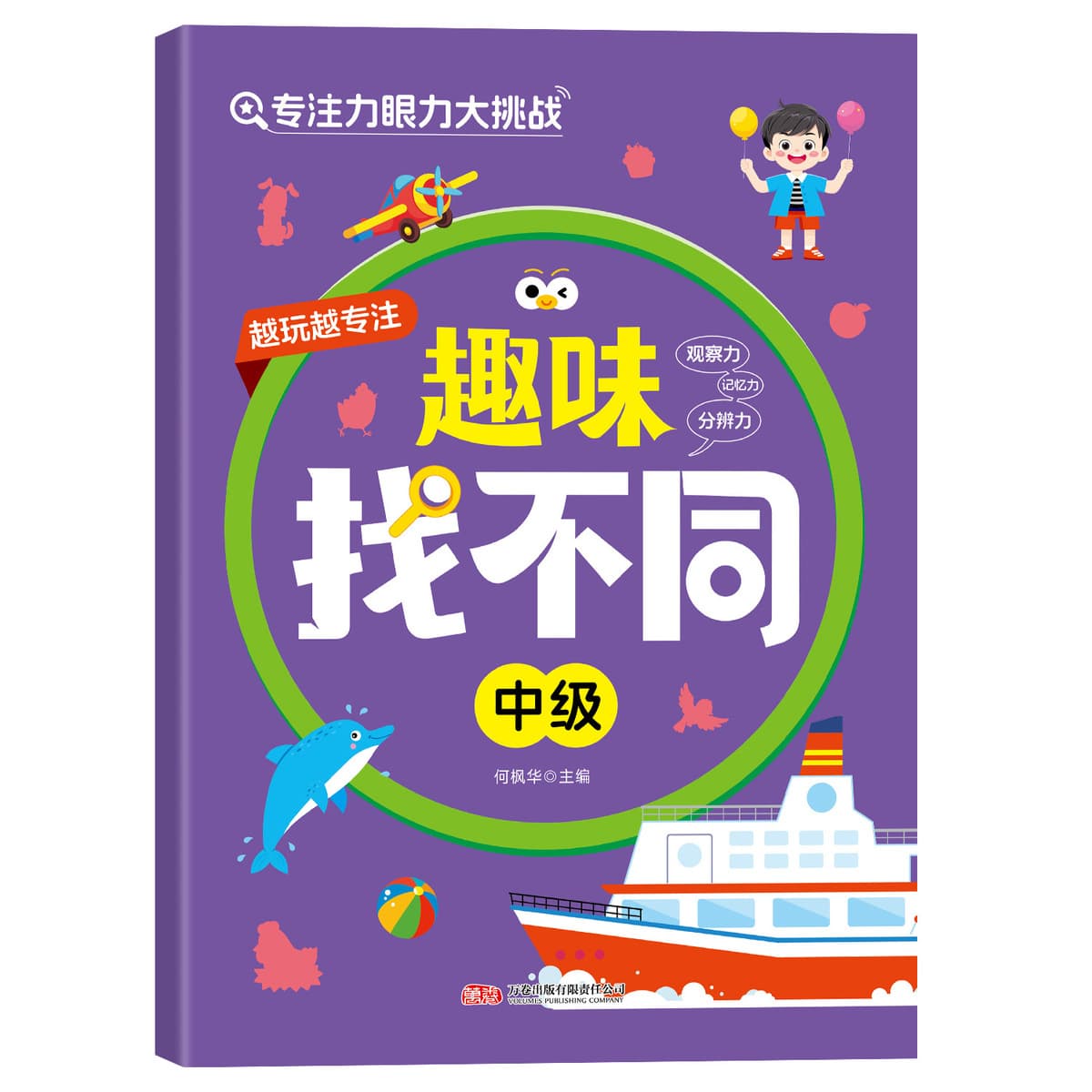 Обучение концентрации детей находит разные