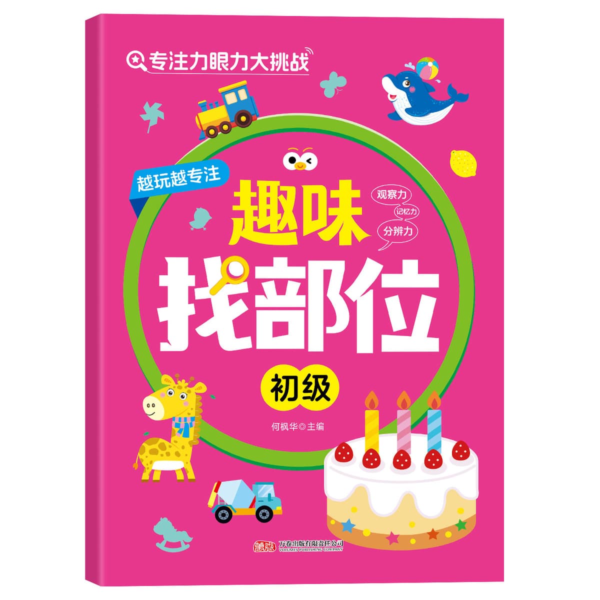 Обучение концентрации детей находит разные