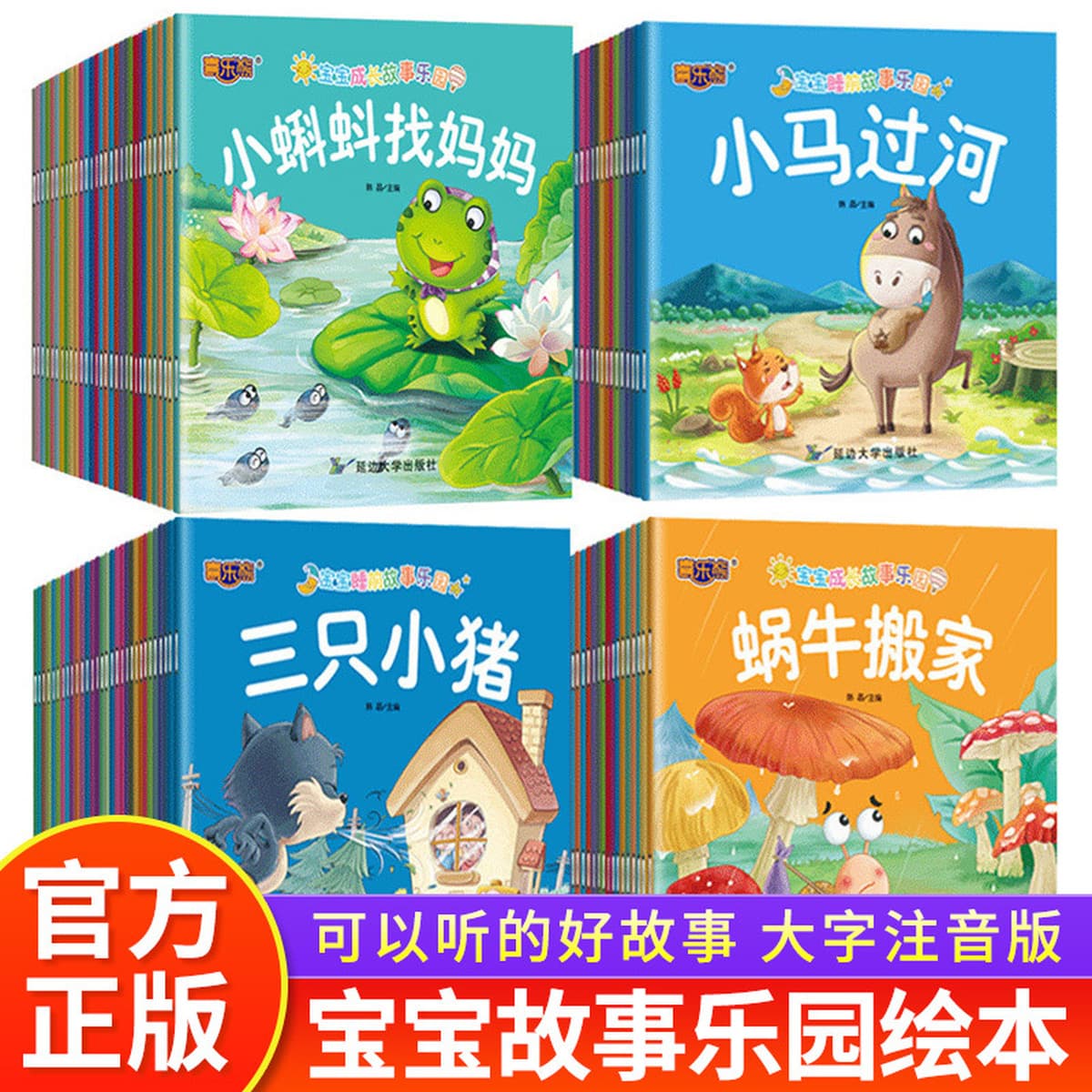 Коллекция книжек с картинками, детская книга рассказов для детей от 3 до 6 лет, книжка с картинками для детей от 0 до 3 лет,...