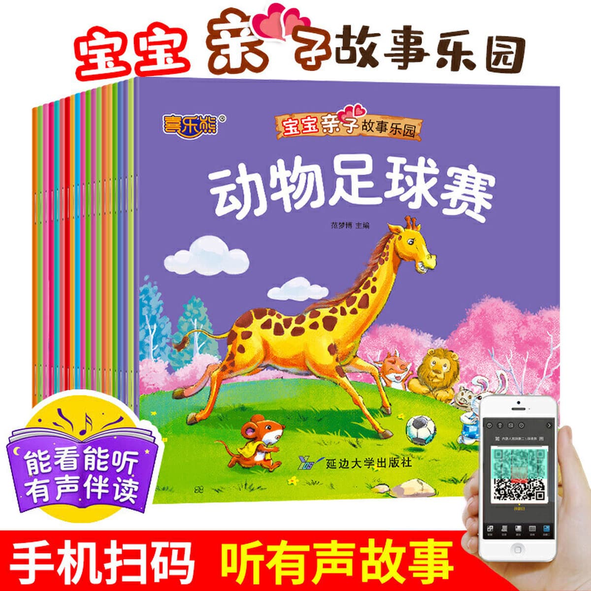 Коллекция книжек с картинками, детская книга рассказов для детей от 3 до 6 лет, книжка с картинками для детей от 0 до 3 лет,...