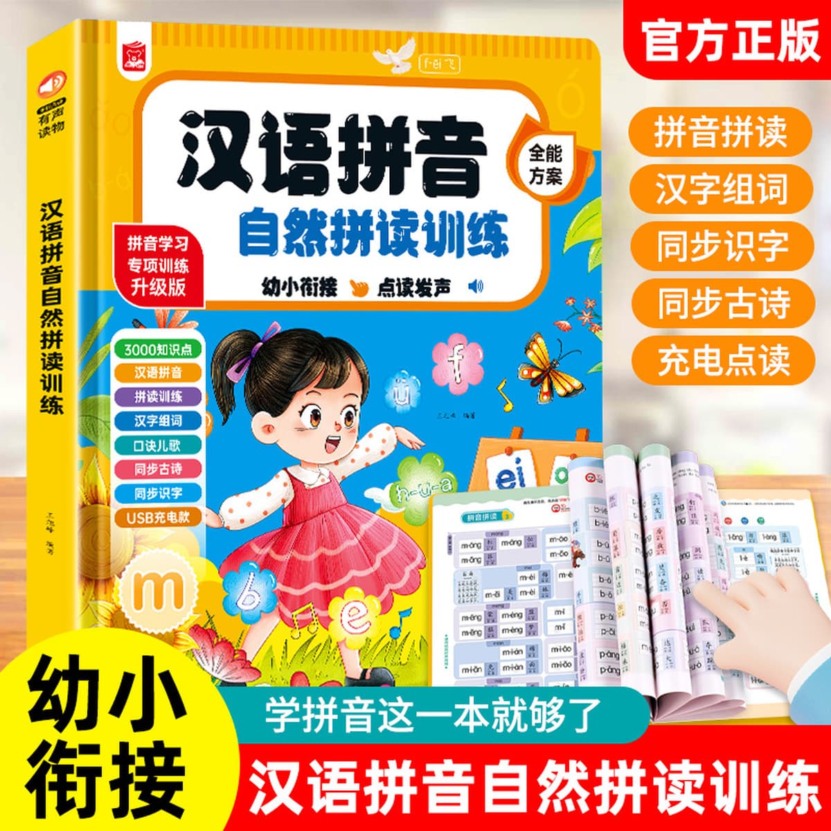 Говорящая аудиокнига для раннего образования От 0 до 6 лет дети Просветление Раннее Обучение детские игрушки обучающая...