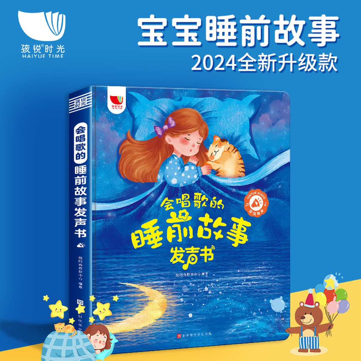 Говорящая аудиокнига для раннего образования От 0 до 6 лет дети Просветление Раннее Обучение детские игрушки обучающая...