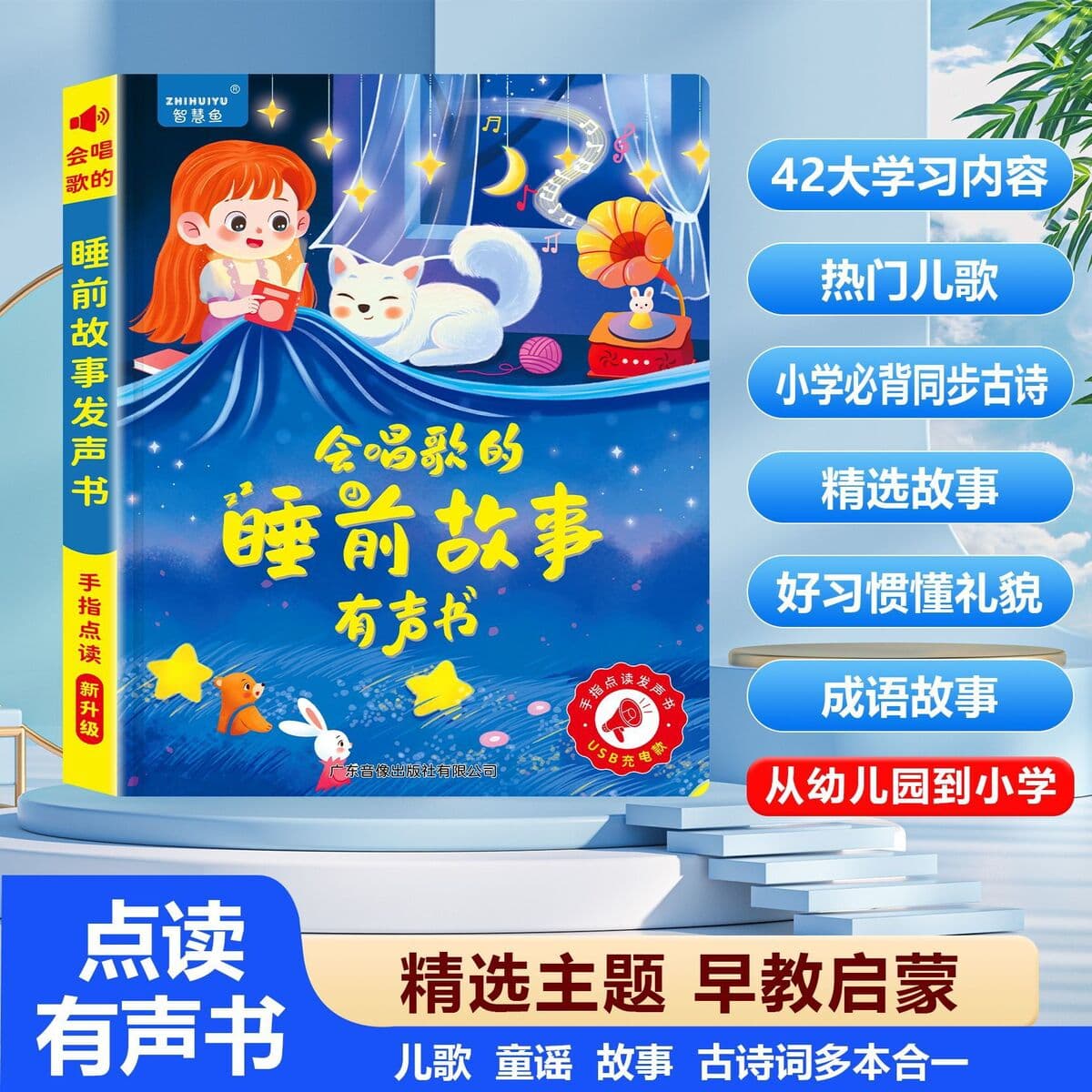 Говорящая аудиокнига для раннего образования От 0 до 6 лет дети Просветление Раннее Обучение детские игрушки обучающая...