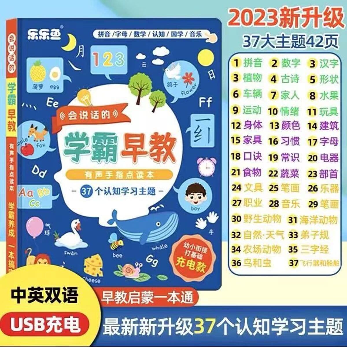 Говорящая аудиокнига для раннего образования От 0 до 6 лет дети Просветление Раннее Обучение детские игрушки обучающая...