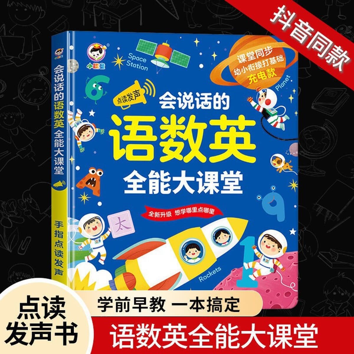 Говорящая аудиокнига для раннего образования От 0 до 6 лет дети Просветление Раннее Обучение детские игрушки обучающая...