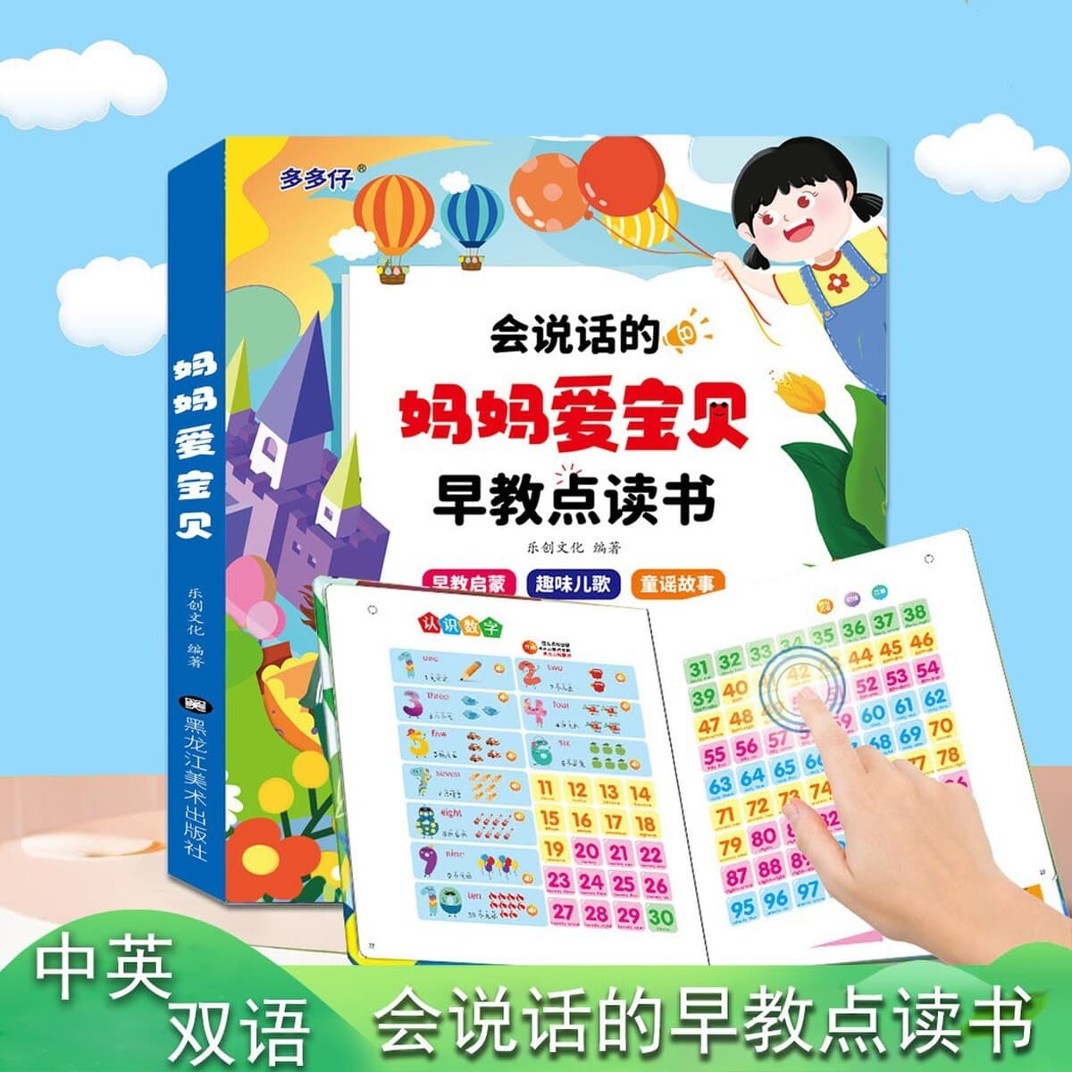 Говорящая аудиокнига для раннего образования От 0 до 6 лет дети Просветление Раннее Обучение детские игрушки обучающая...