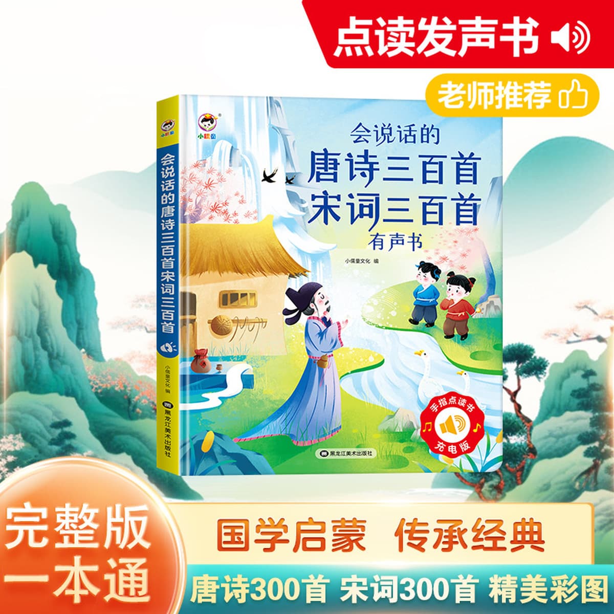 Говорящая аудиокнига для раннего образования От 0 до 6 лет дети Просветление Раннее Обучение детские игрушки обучающая...