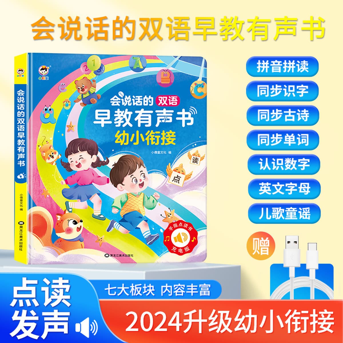 Говорящая аудиокнига для раннего образования От 0 до 6 лет дети Просветление Раннее Обучение детские игрушки обучающая...