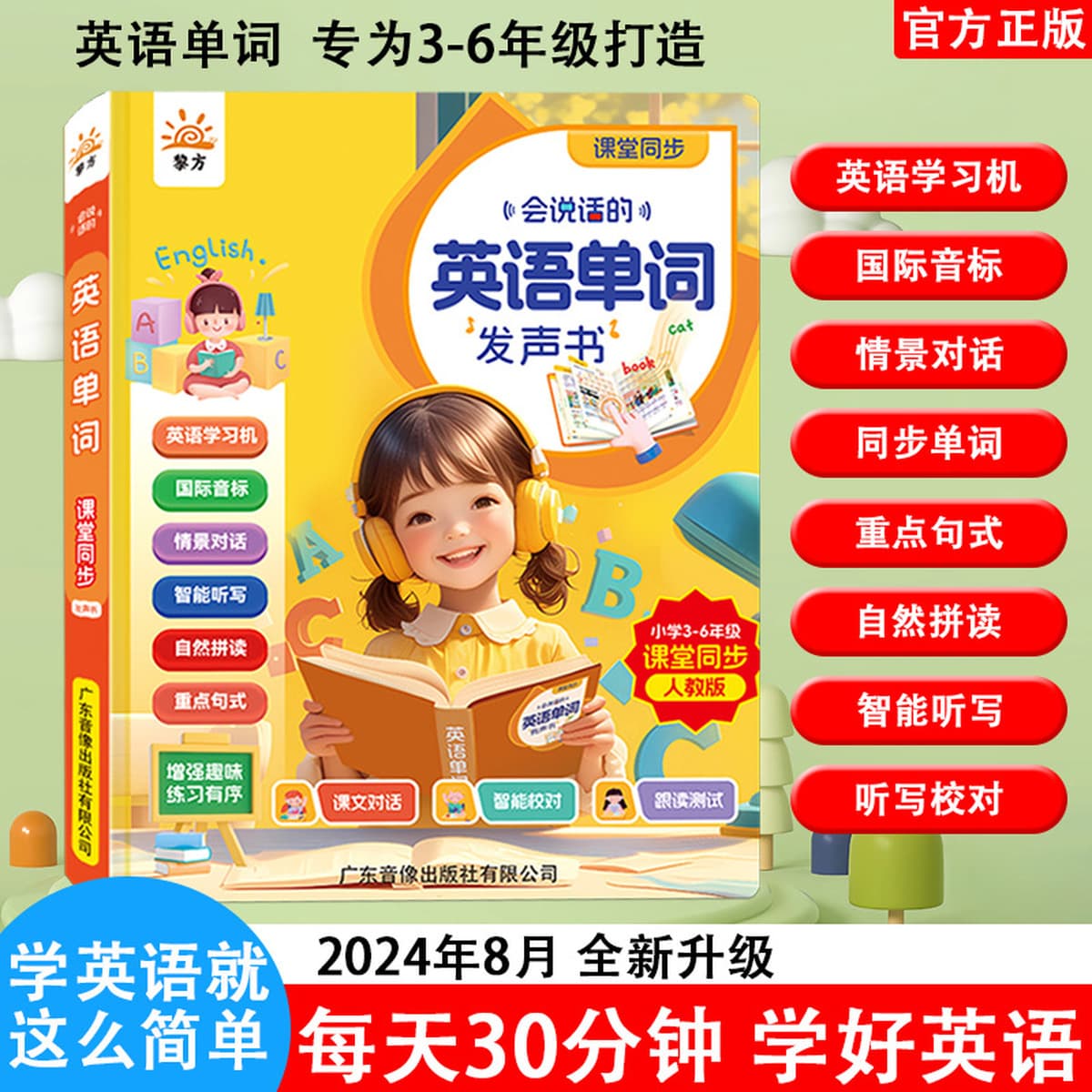 Говорящая аудиокнига для раннего образования От 0 до 6 лет дети Просветление Раннее Обучение детские игрушки обучающая...