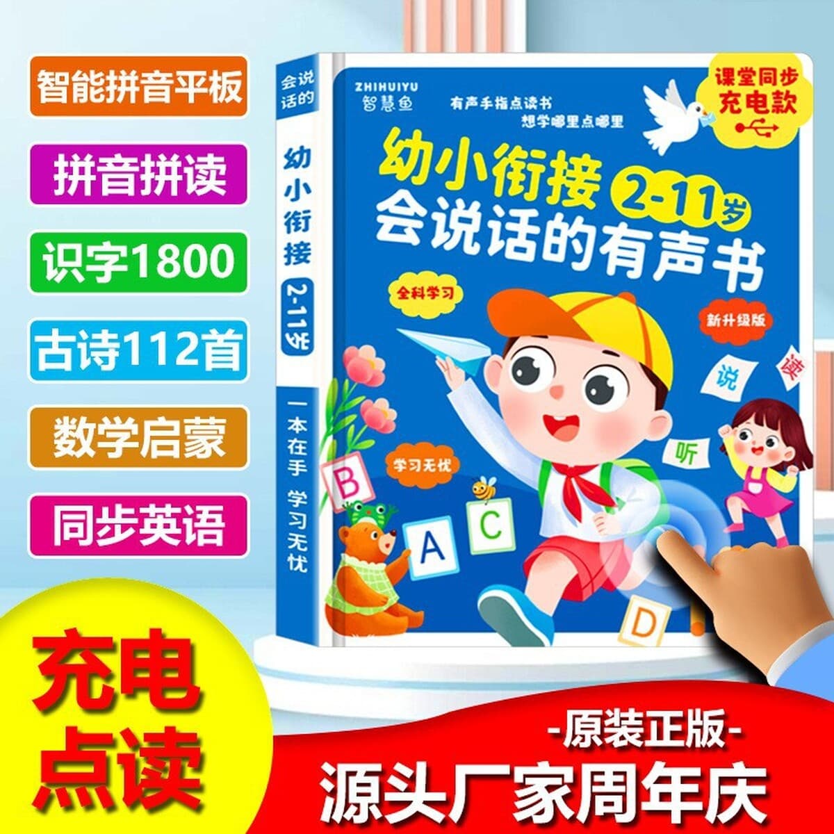 Говорящая аудиокнига для раннего образования От 0 до 6 лет дети Просветление Раннее Обучение детские игрушки обучающая...