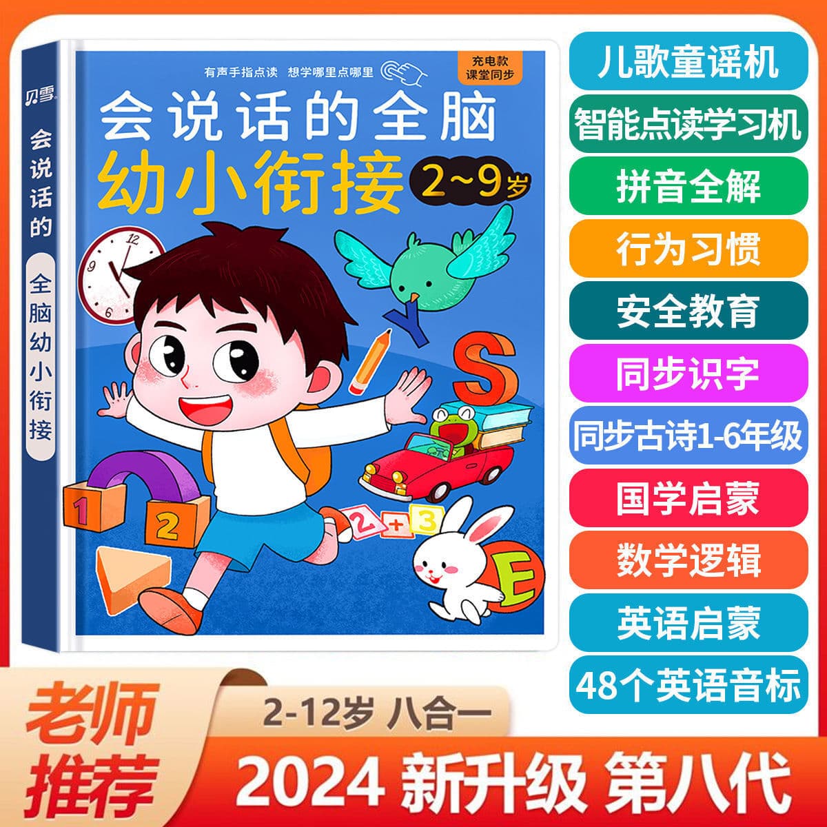 Говорящая аудиокнига для раннего образования От 0 до 6 лет дети Просветление Раннее Обучение детские игрушки обучающая...