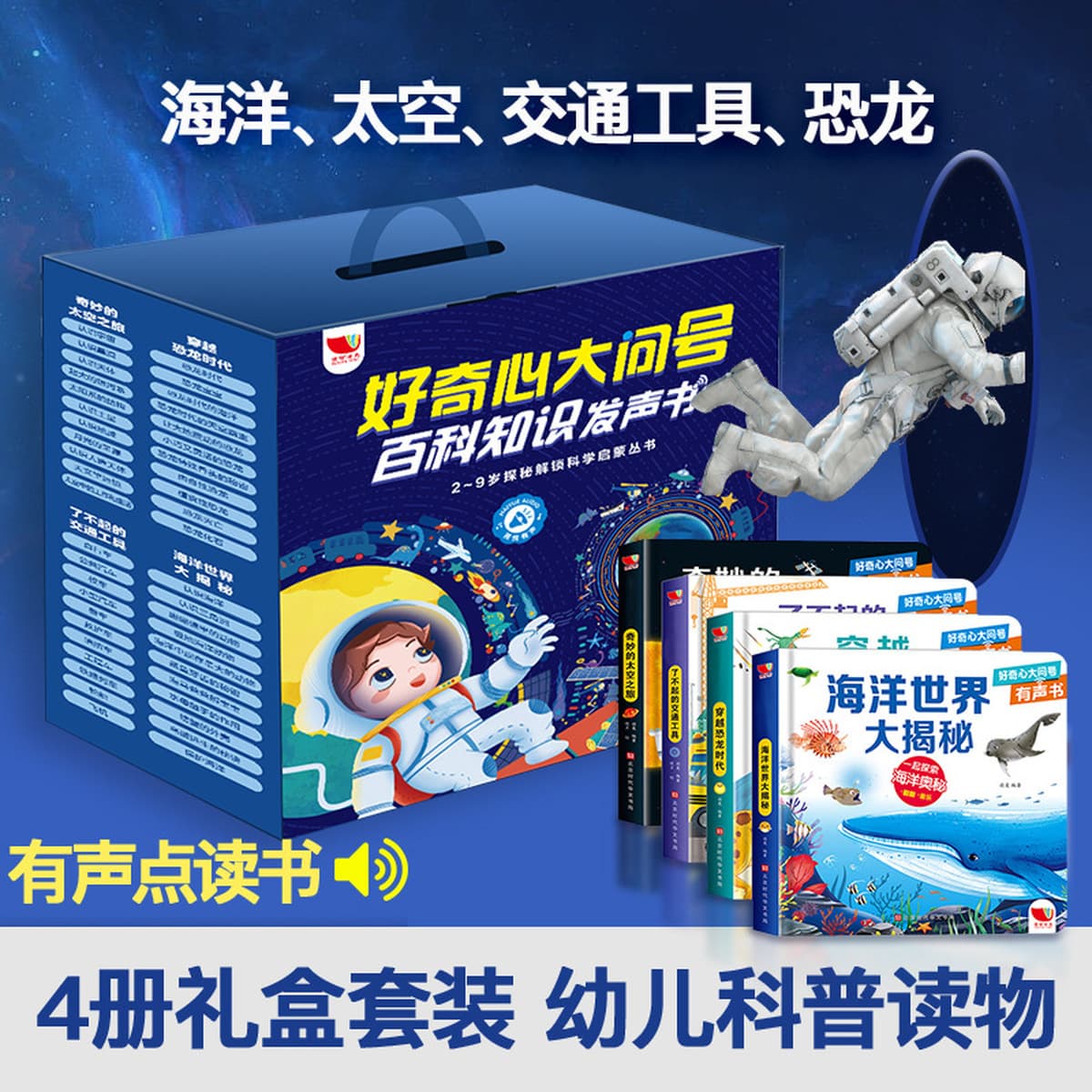 Говорящая аудиокнига для раннего образования От 0 до 6 лет дети Просветление Раннее Обучение детские игрушки обучающая...