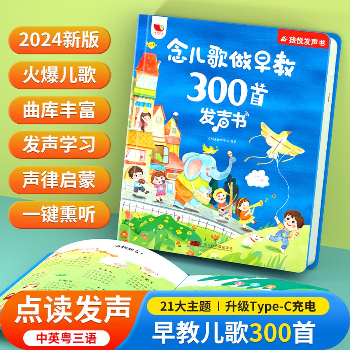 Говорящая аудиокнига для раннего образования От 0 до 6 лет дети Просветление Раннее Обучение детские игрушки обучающая...