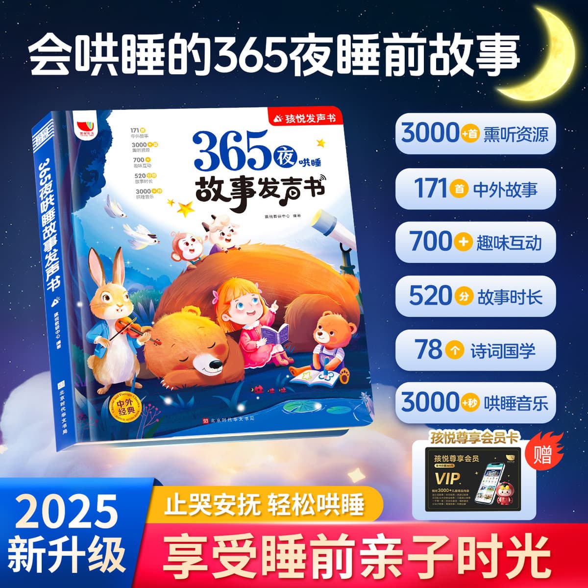 Говорящая аудиокнига для раннего образования От 0 до 6 лет дети Просветление Раннее Обучение детские игрушки обучающая...