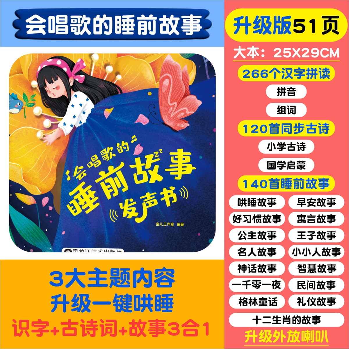 Говорящая аудиокнига для раннего образования От 0 до 6 лет дети Просветление Раннее Обучение детские игрушки обучающая...