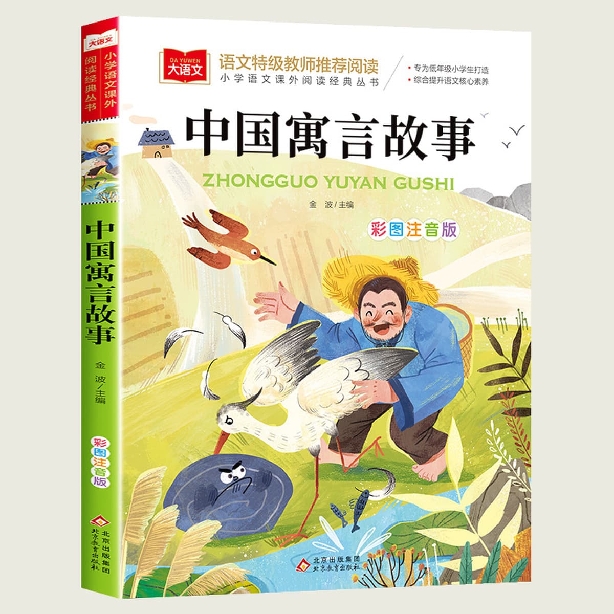 Редька вернулась к фонетической версии первого класса Фан Ицюня для чтения внеклассных книг, Учителя должны читать...