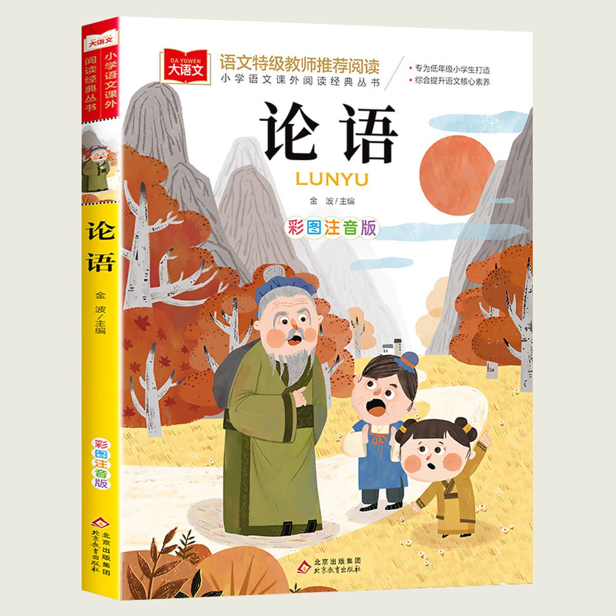 Редька вернулась к фонетической версии первого класса Фан Ицюня для чтения внеклассных книг, Учителя должны читать...