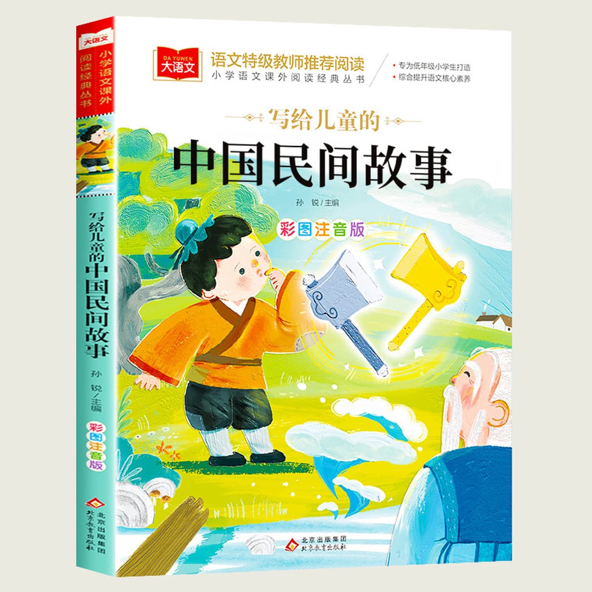 Редька вернулась к фонетической версии первого класса Фан Ицюня для чтения внеклассных книг, Учителя должны читать...