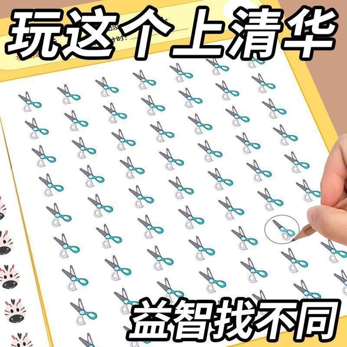 Дети находят разные тренировки концентрации, полный набор из 3 головоломок, 3-8 лет, детский сад, развивающая книжку с...