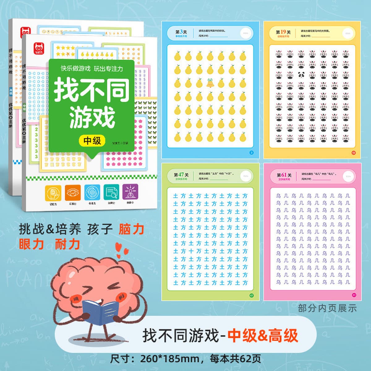 Веселая игра «Найди разницу» Тренировка концентрации для детей от 2 до 3-4-5 до 6 лет Детская развивающая игрушка «Найди...