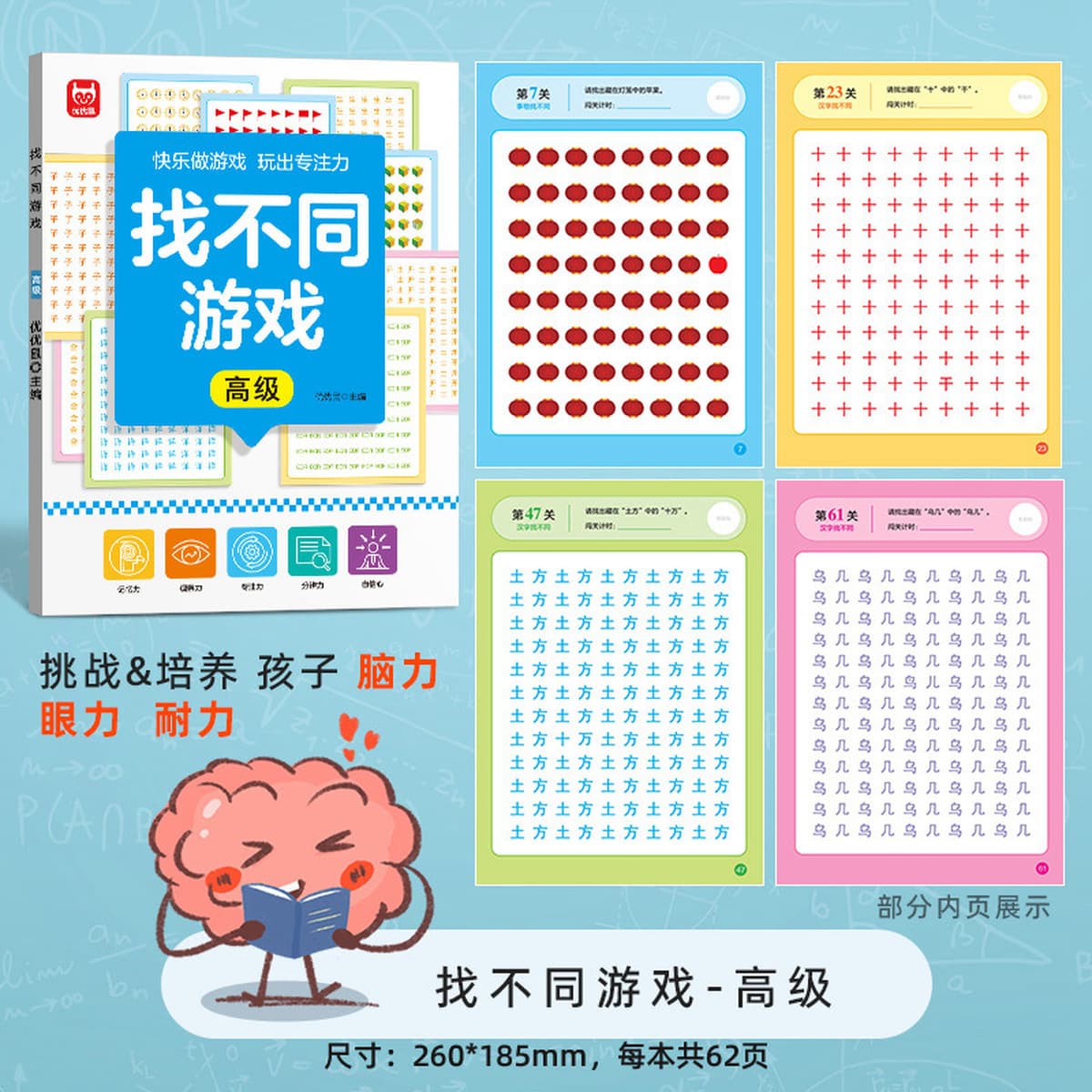 Веселая игра «Найди разницу» Тренировка концентрации для детей от 2 до 3-4-5 до 6 лет Детская развивающая игрушка «Найди...