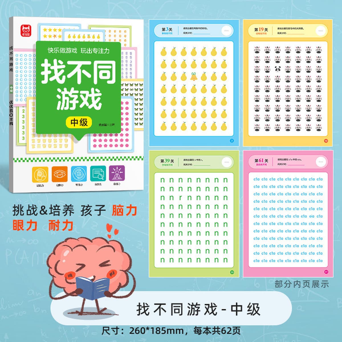 Веселая игра «Найди разницу» Тренировка концентрации для детей от 2 до 3-4-5 до 6 лет Детская развивающая игрушка «Найди...