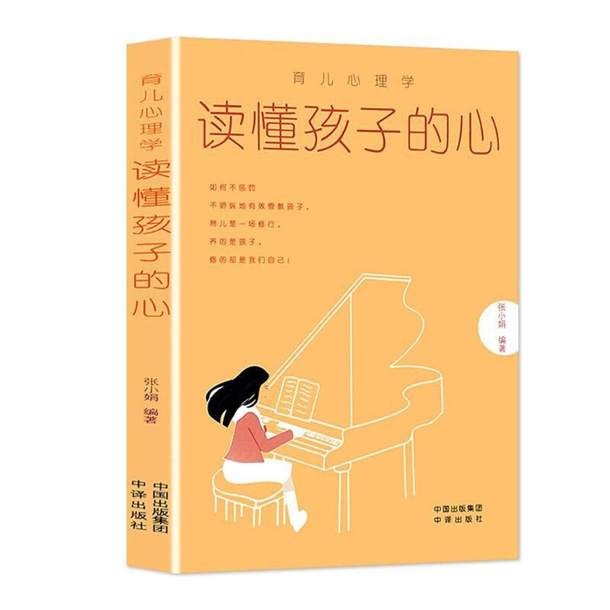 Девочки, вы должны научиться защищать себя в комической версии для детей