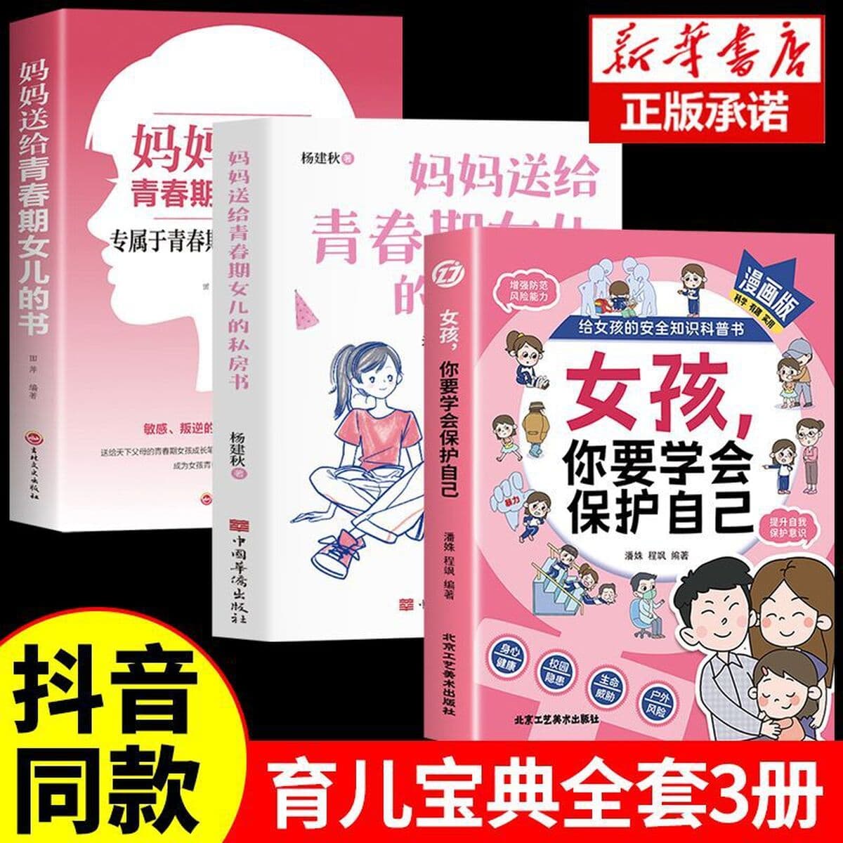 Девочки, вы должны научиться защищать себя в комической версии для детей