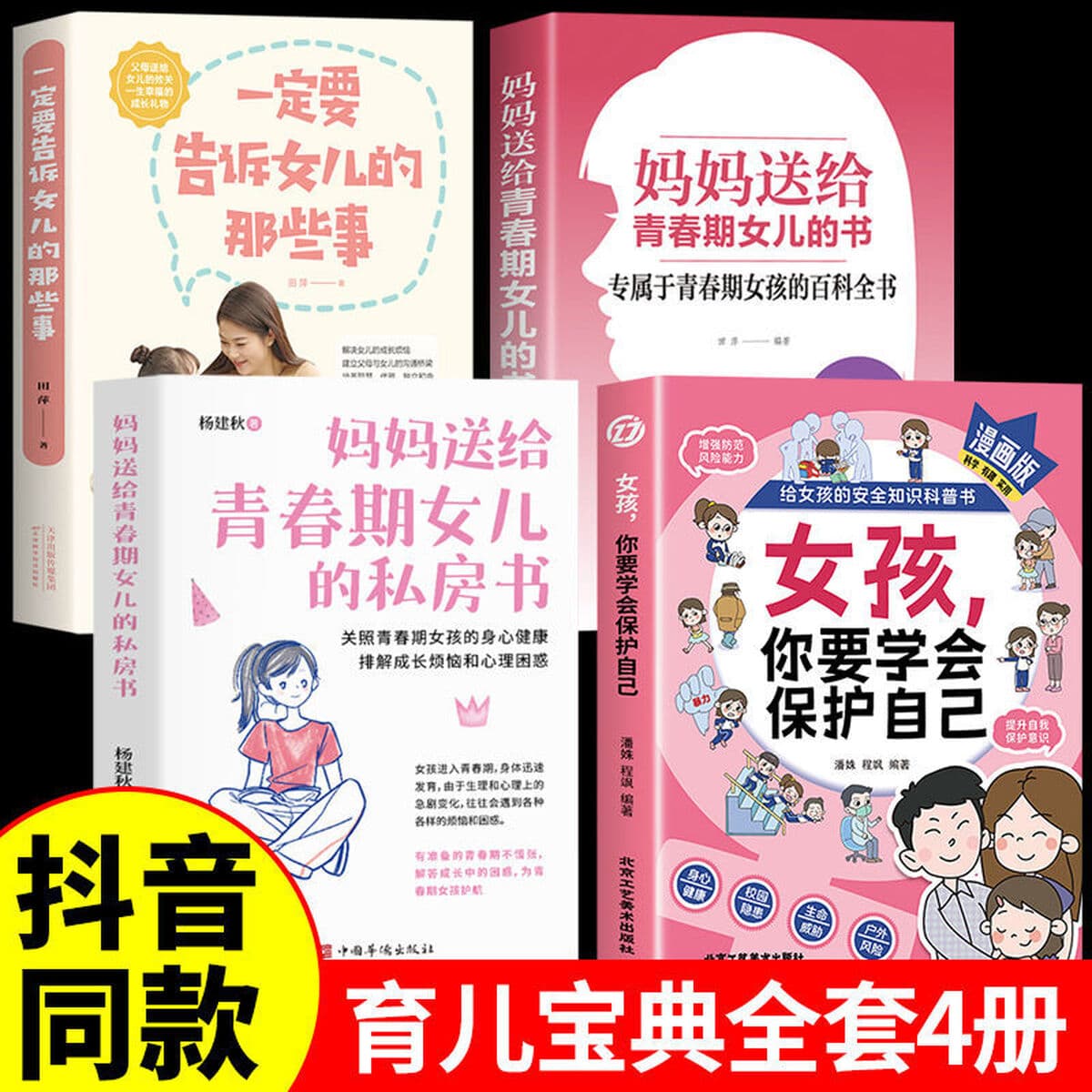 Девочки, вы должны научиться защищать себя в комической версии для детей